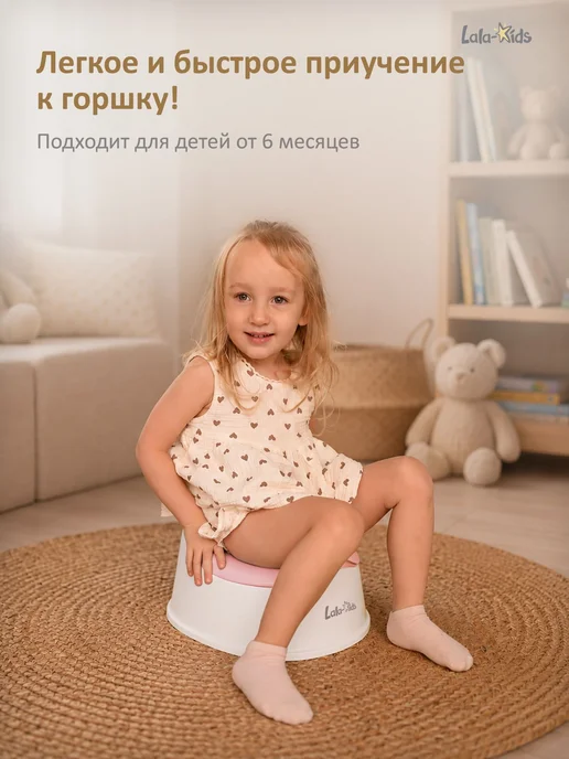 Горшок детский Комфорт, вариант, фото 2