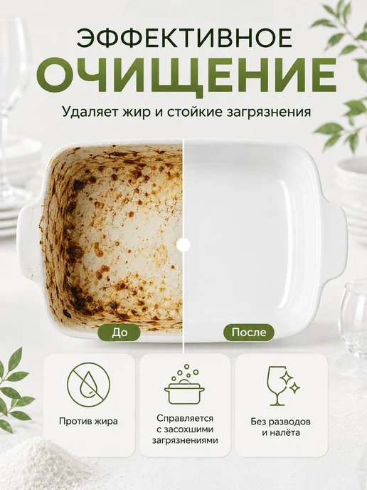 Порошок для посудомоечной машины Природа Дома без запаха, вариант, фото 2
