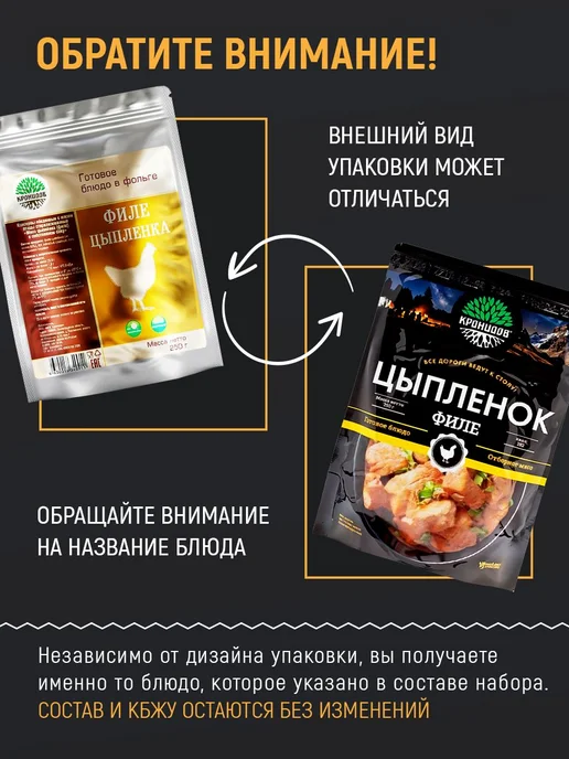 Кронидов набор из 3 готовых блюд Картофель с говядиной, Рис, вариант, фото 7