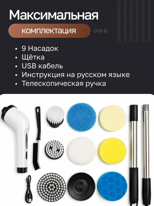 Электрическая щетка для уборки, белый, фото 4