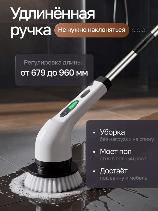 Электрическая щетка для уборки, белый, фото 7