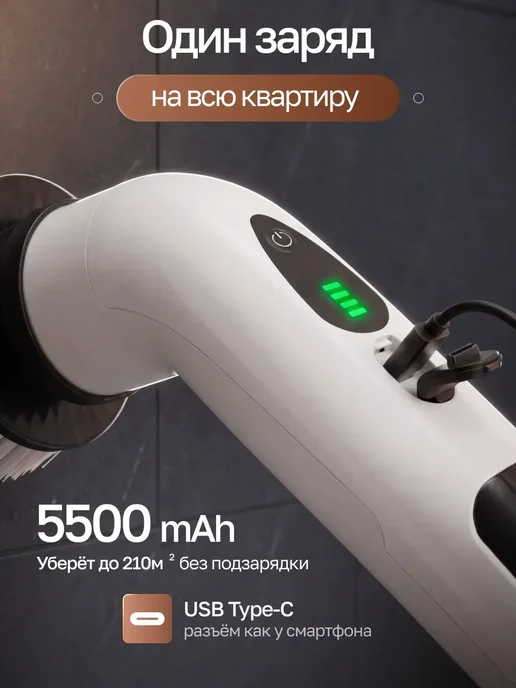 Электрическая щетка для уборки, белый, фото 8