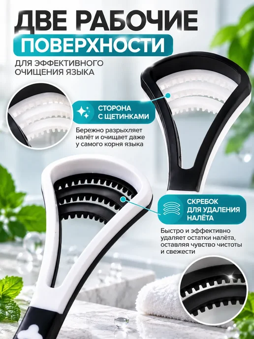 Азиза3 Скребок для языка, набор 2 шт, 2 шт, фото 2