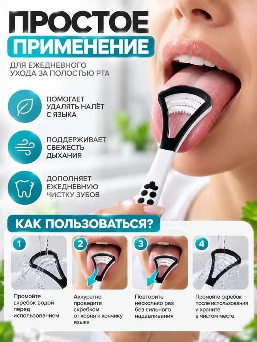 Азиза3 Скребок для языка, набор 2 шт, 2 шт, фото 5