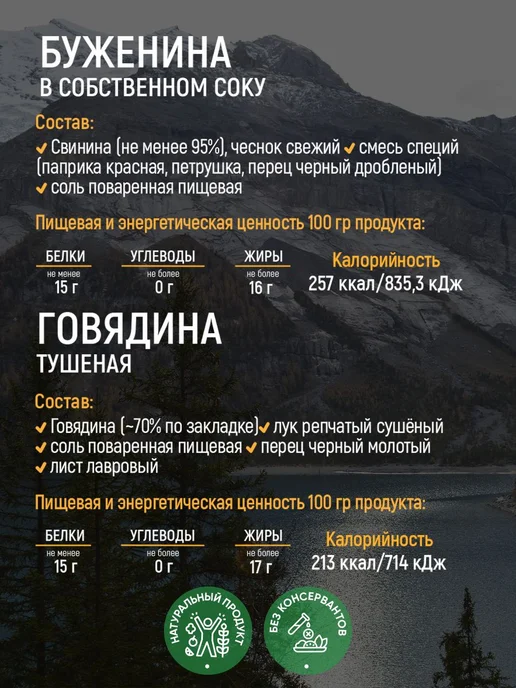 Кронидов набор из 2 готовых блюд Буженина в сс, Говядина, вариант, фото 2
