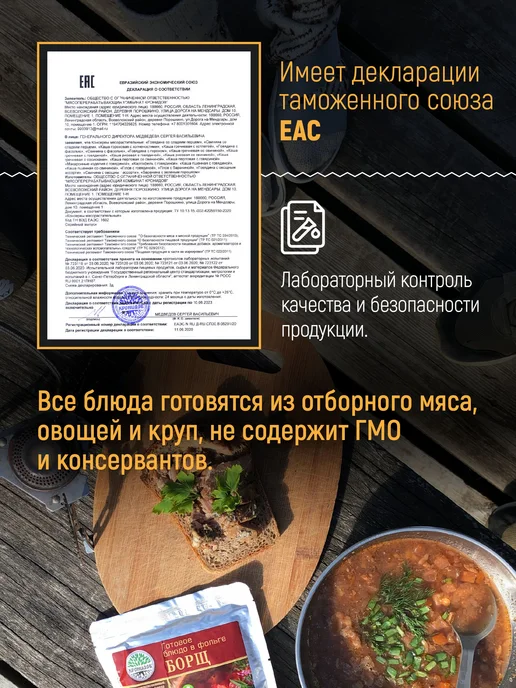 Кронидов набор из 2 готовых блюд Буженина в сс, Говядина, вариант, фото 7