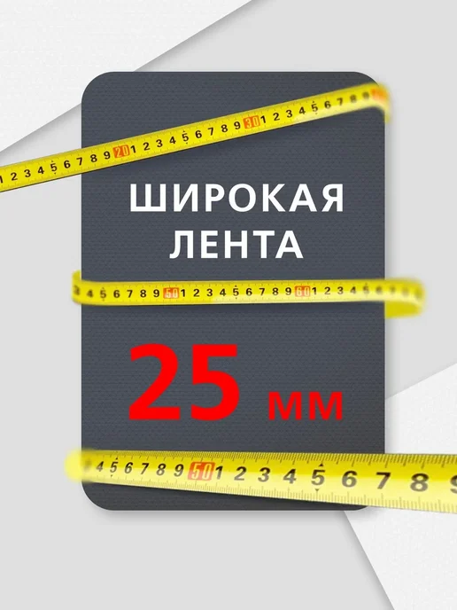 Рулетка строительная 7.5 метра пластиковая голубая, 7,5 м, фото 2