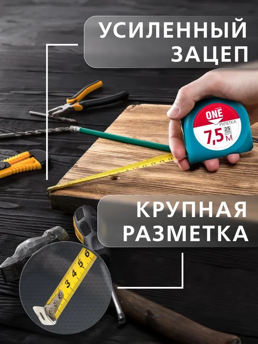 Рулетка строительная 7.5 метра пластиковая голубая, 7,5 м, фото 3
