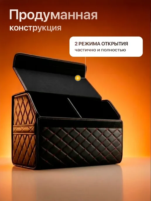 Сумка органайзер в багажник автомобиля 70х35х25см, вариант, фото 2