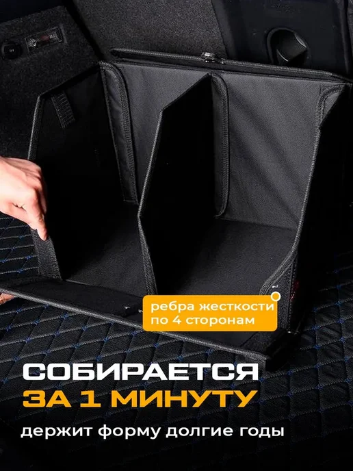 Сумка органайзер в багажник автомобиля 70х35х25см, вариант, фото 7