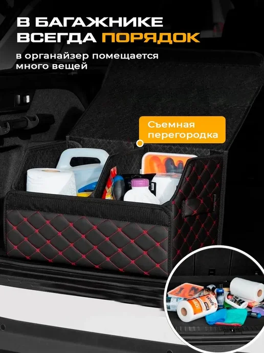 Сумка органайзер в багажник автомобиля 70х35х25см, вариант, фото 8