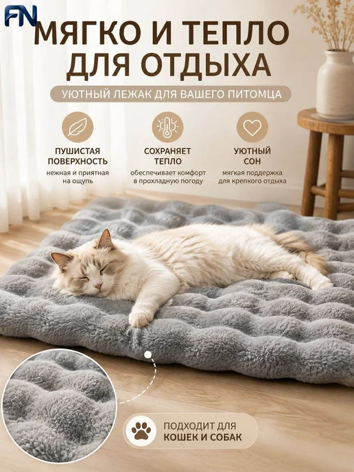 Лежак для кошек и собак, 40×30 см, флис, 40x30 см, фото 4