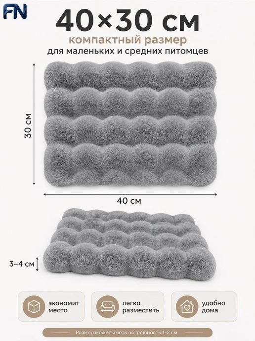 Лежак для кошек и собак, 40×30 см, флис, 40x30 см, фото 7