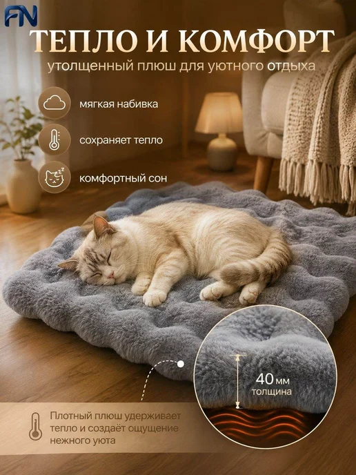 Лежак для кошек и собак, 40×30 см, флис, 40x30 см, фото 8