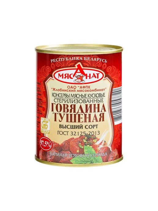 Говядина тушеная ГОСТ Жлобин, 338 г х 1 шт, 338 г, 1 шт, фото 2