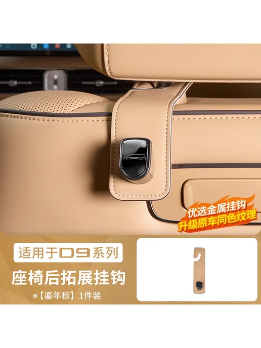 SHUN SOON Для Denza D9 2022-2026 Удобный крючок для подвешивания пред, вариант