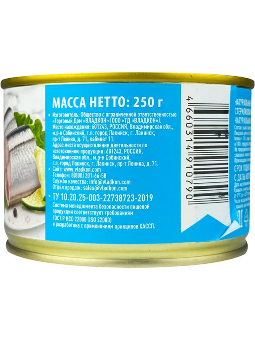 Владкон Сайра тихоокеанская натуральная, куски, 250 г 2 шт, 250 г, 2 шт, фото 2