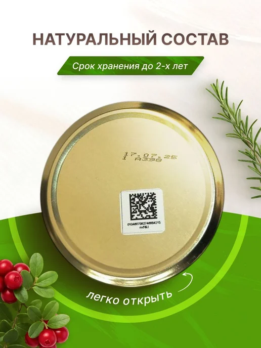 Мясо оленя тушеное с брусникой 300 г 2 шт, 300 г, 2 шт, фото 3