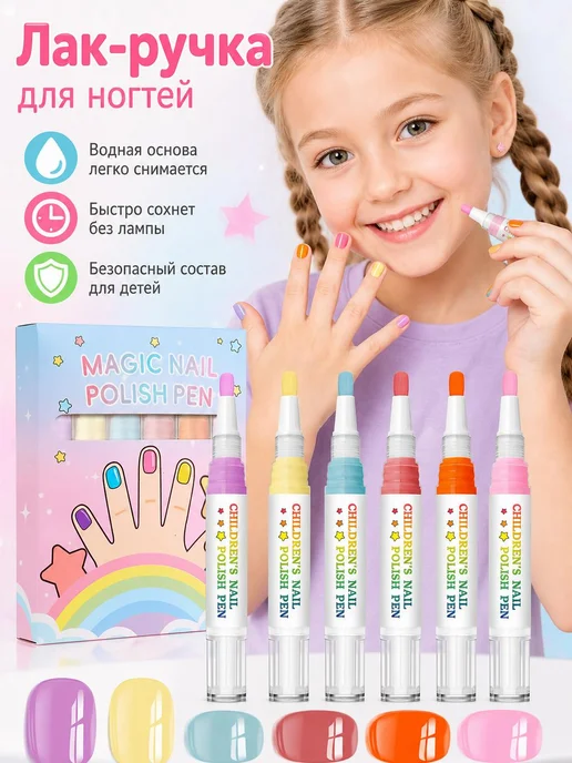 Лак для ногтей детский мини 6 цветов, 6 цв., фото 7
