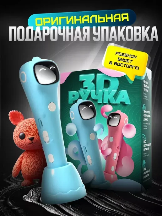3D ручка беспроводная с пластиком, голубой, фото 2