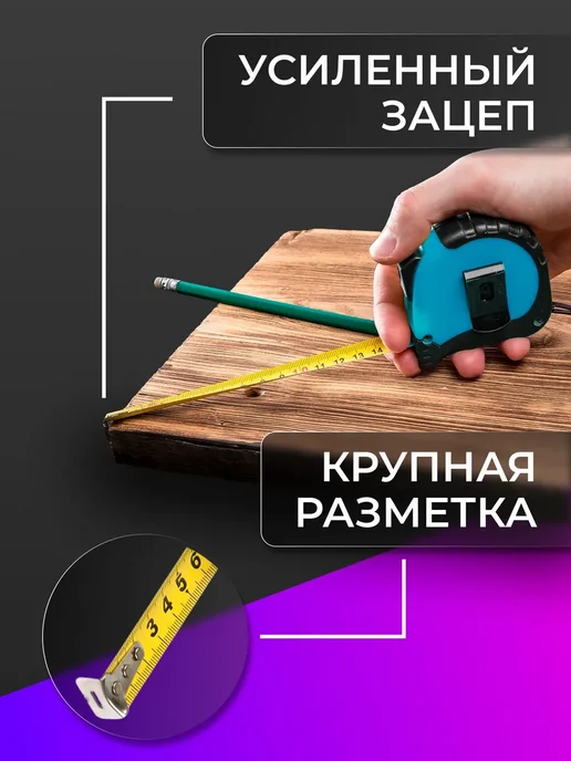 Строительная рулетка пять метров с фиксатором и клипсой, голубой, фото 2