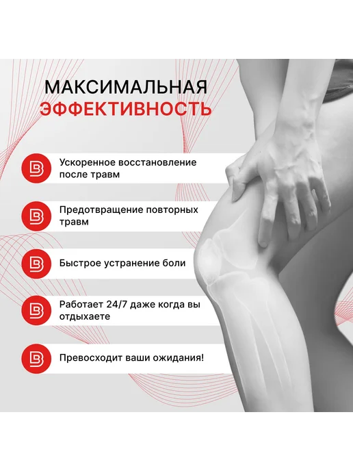 BBalance BASIC, кинезио тейп для тела. Уровень фиксации 4, черный, фото 3