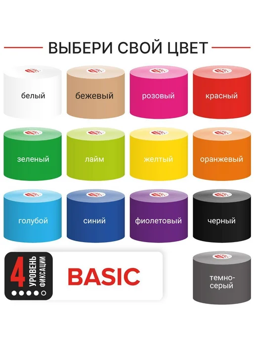 BBalance BASIC, кинезио тейп для тела. Уровень фиксации 4, черный, фото 4