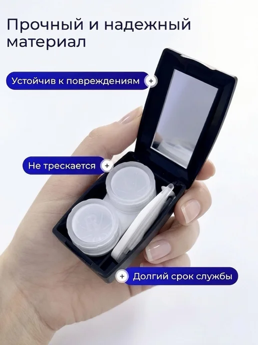 контейнер для линз контактный, черный, фото 3