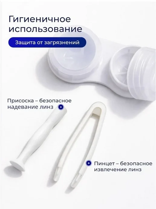 контейнер для линз контактный, черный, фото 4
