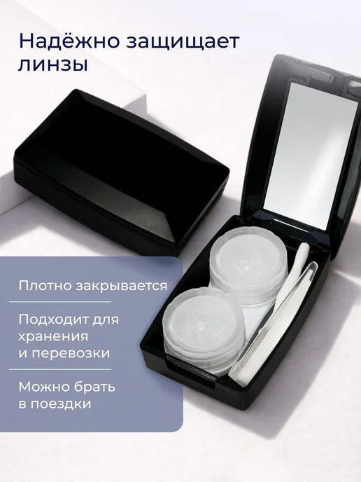 контейнер для линз контактный, черный, фото 6