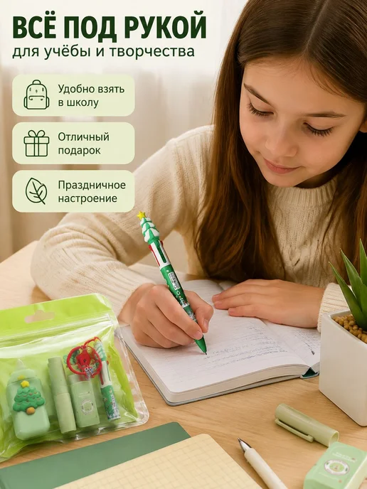 Школьный канцелярский набор, 7 предметов, зелёный, зеленый, фото 2