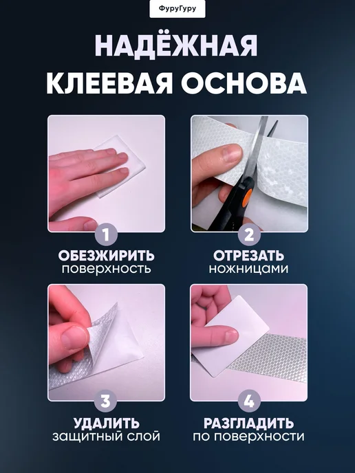 Светоотражающая лента самоклеящаяся, 5 см 3 м, белая, лента, 3 м, фото 2