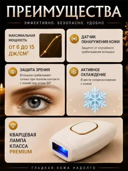Фотоэпилятор портативный, белый, фото 2