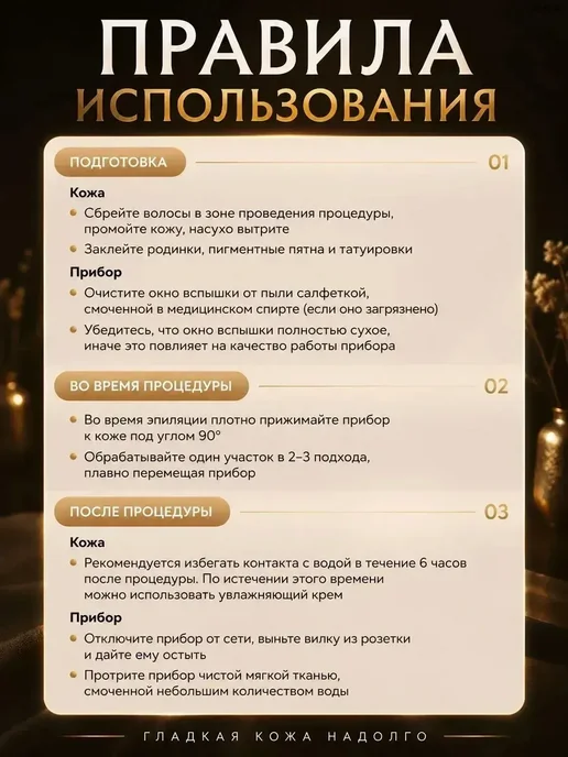 Фотоэпилятор портативный, белый, фото 7