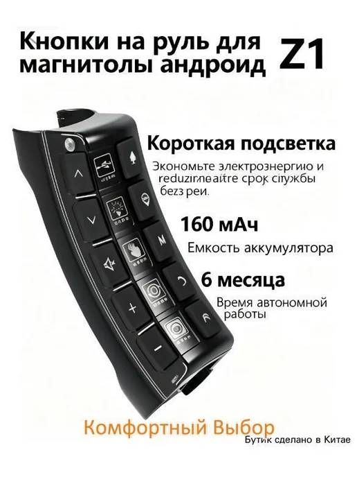 Пульт дистанционного управления, вариант