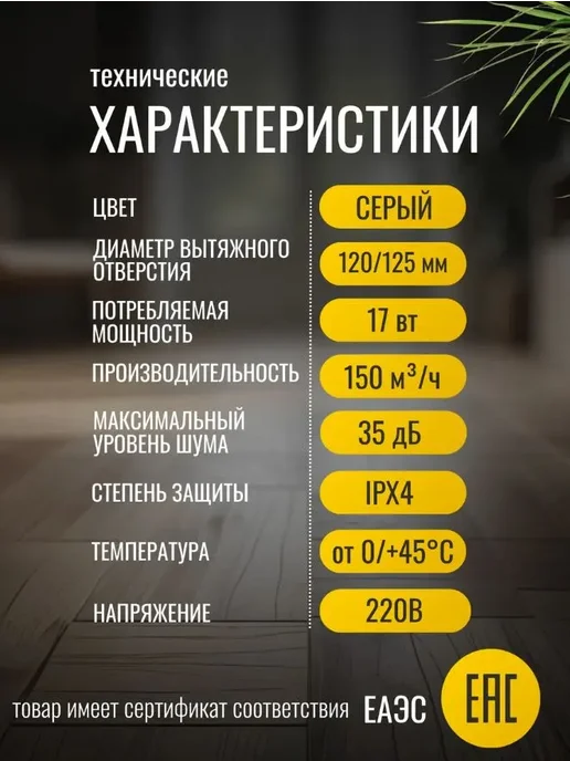 Вентилятор вытяжной 125 с обратным клапаном и москитной, вариант, фото 3