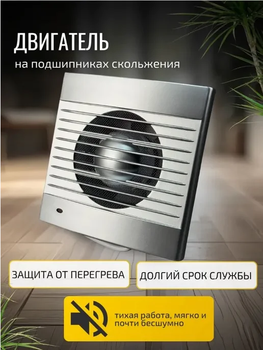 Вентилятор вытяжной 125 с обратным клапаном и москитной, вариант, фото 7