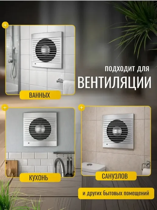 Вентилятор вытяжной 125 с обратным клапаном и москитной, вариант, фото 8