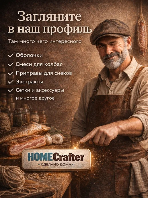 Маринад для мяса Гранатовый, вариант, фото 7
