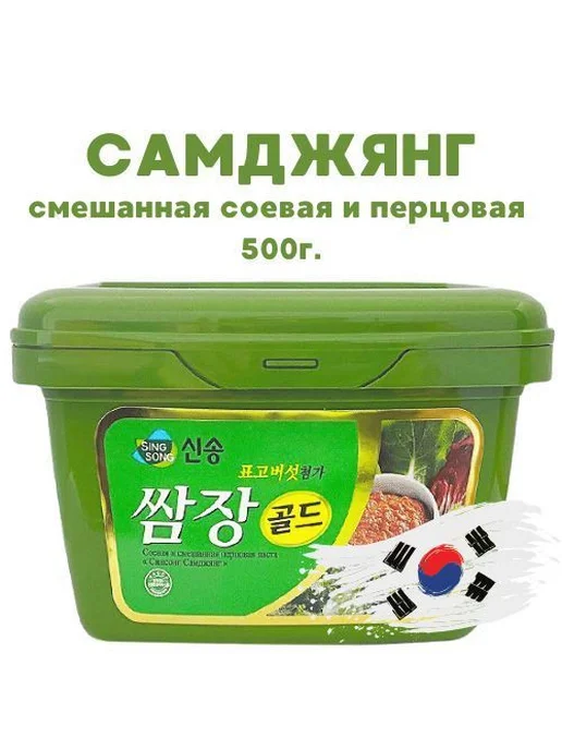 Самдян Singsong 500 г. Корея. Паста cмешанная соевая и для и, 500 г