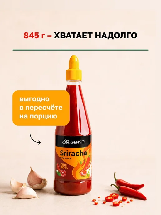 Соус Шрирача мягкая, Genso, Таиланд, 845гр, 845 г, фото 4