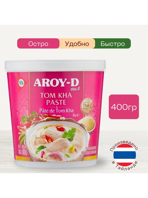 Паста Том кха Tom kha, AroyD, 400 гр, Таиланд, 400 г