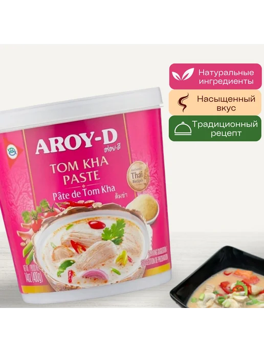 Паста Том кха Tom kha, AroyD, 400 гр, Таиланд, 400 г, фото 2