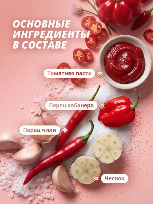 Острый соус Хабанеро Tamaki, перечный, жгучий для мяса, и, вариант, фото 2