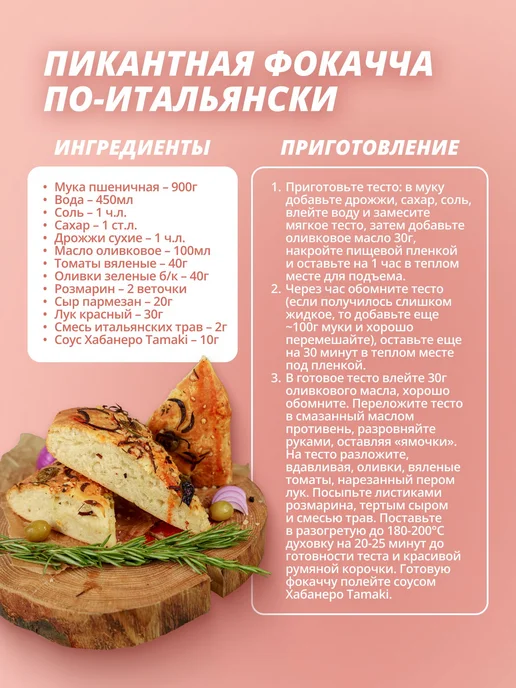 Острый соус Хабанеро Tamaki, перечный, жгучий для мяса, и, вариант, фото 8