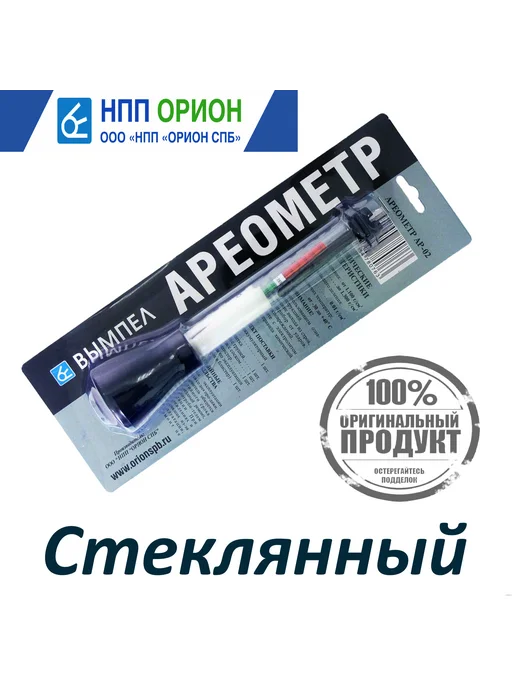 Ареометр для электролита АР-02 НПП Орион ( стеклянный), вариант, фото 2