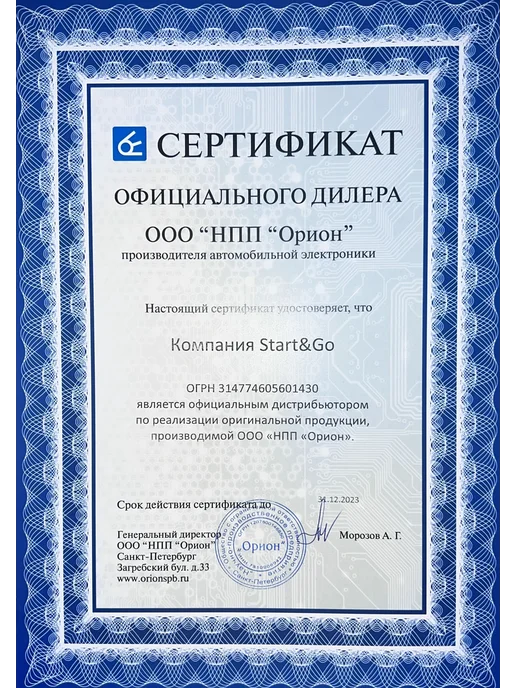 Ареометр для электролита АР-02 НПП Орион ( стеклянный), вариант, фото 5