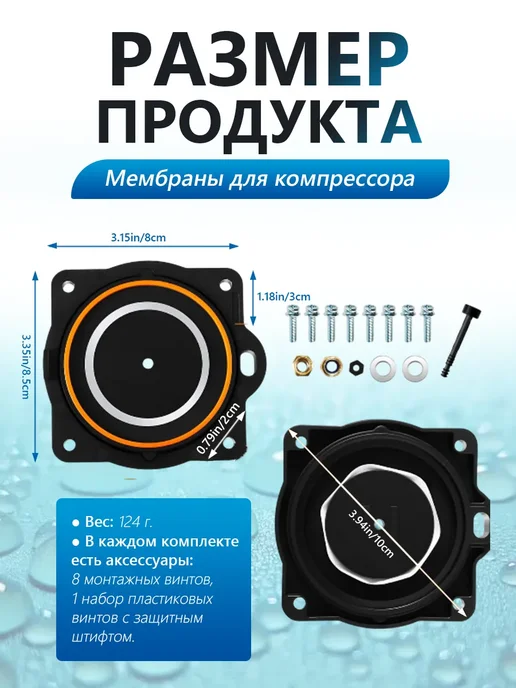Оригинальные мембраны для компрессора HP 60 80, серый, фото 2