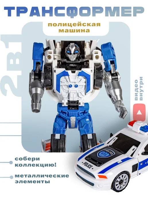 Робот трансформер коллекционный металлический "Машинка, синий, фото 2