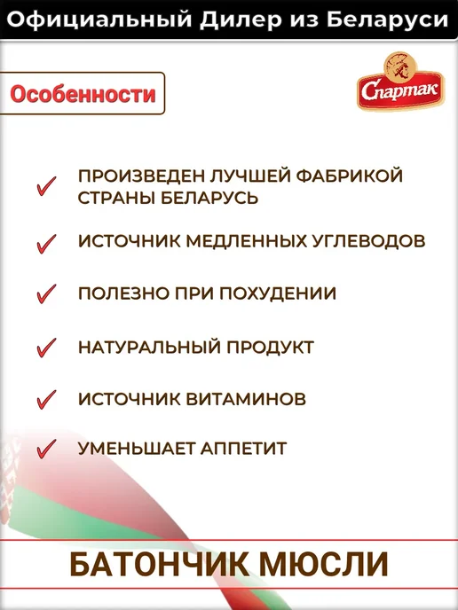 Батончики мюсли злаковые пп диетические спортивное питание, 32 шт, фото 2